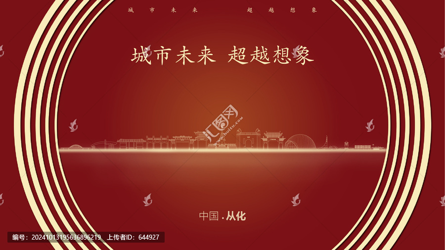 中國(guó)從化