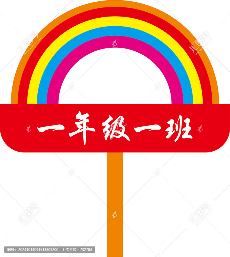 手舉牌