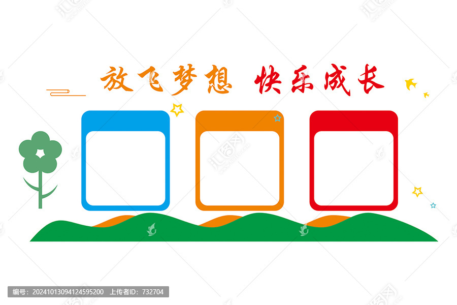 班級文化