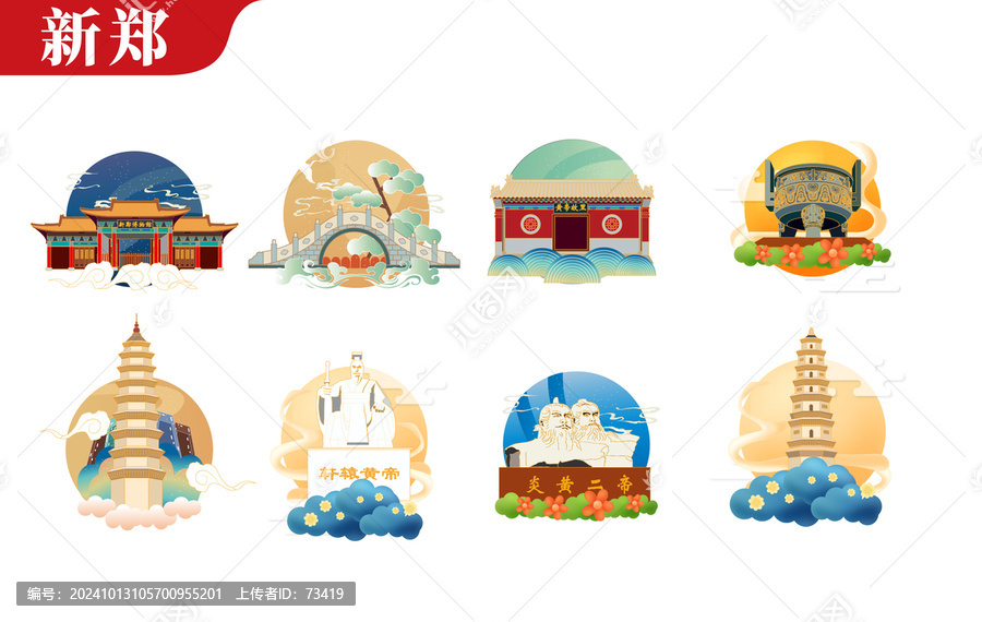 鄭州新鄭市矢量地標(biāo)建筑文創(chuàng)素材