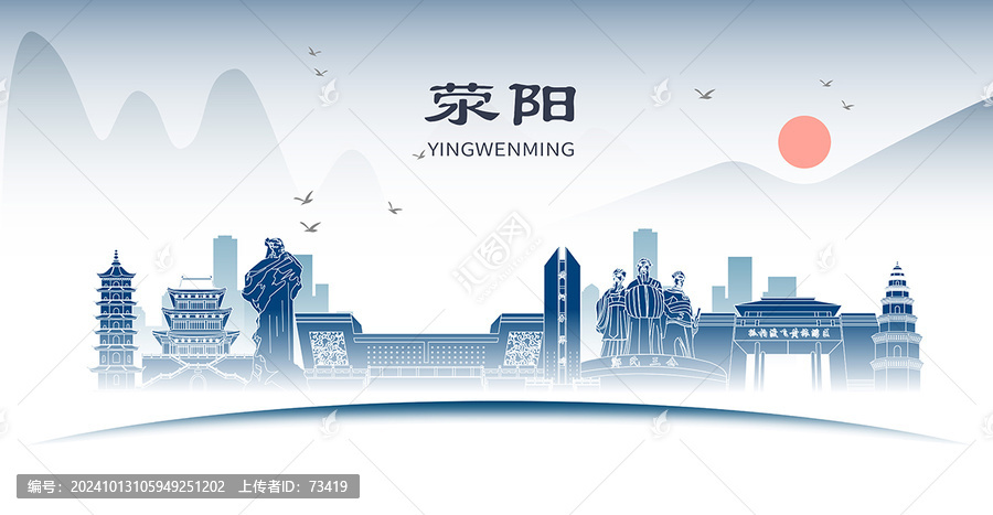 鄭州滎陽(yáng)市城市地標(biāo)形象道旗海報(bào)
