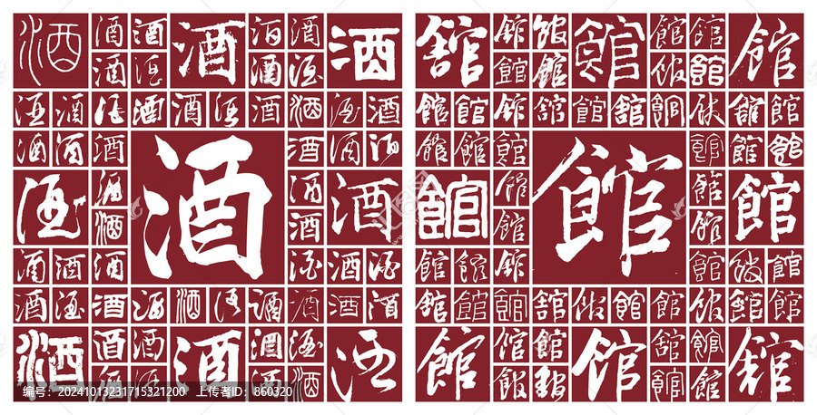 酒館