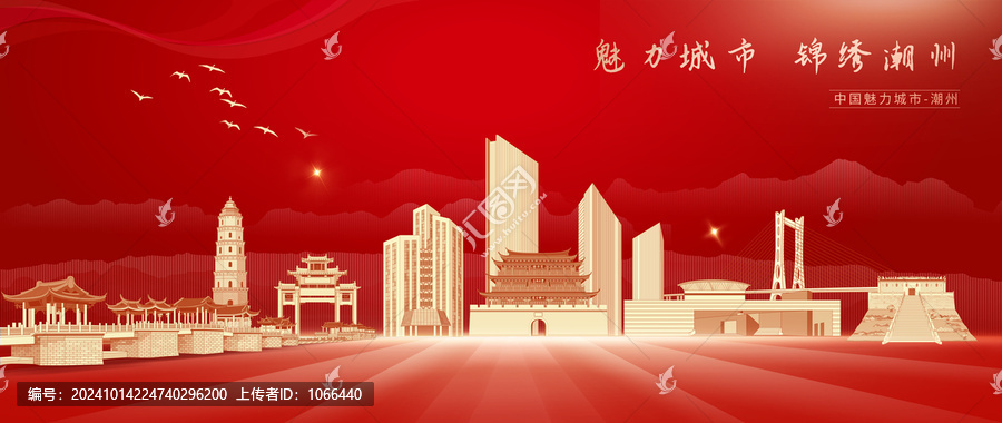 潮州