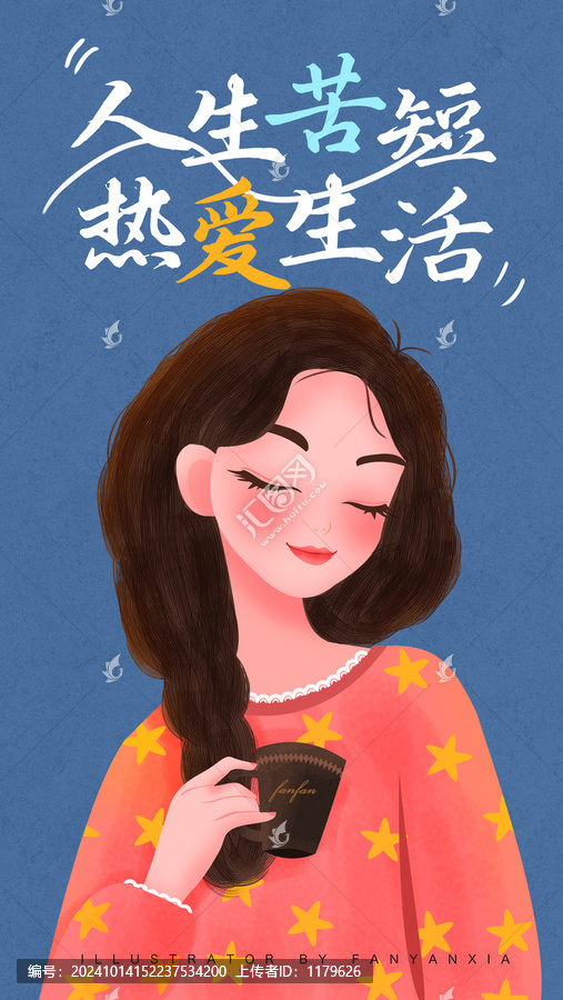 喝咖啡喝茶女孩插畫