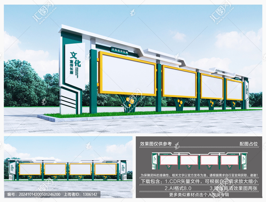 宣傳欄