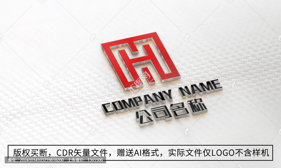 H字母logo標(biāo)志商標(biāo)設(shè)計(jì)