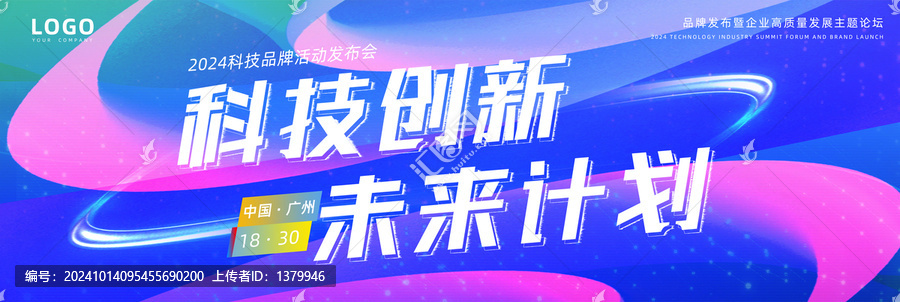 企業(yè)科技展板