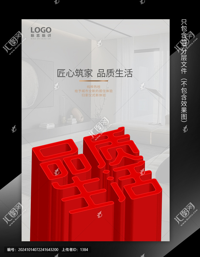 品質(zhì)生活