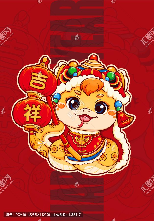 蛇年卡通形象