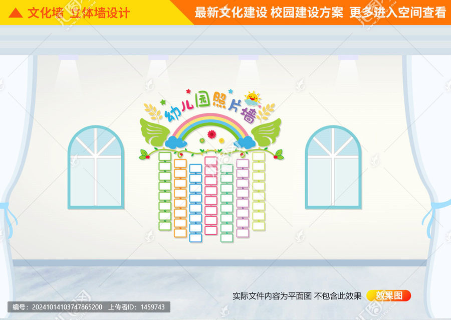 幼兒園照片墻