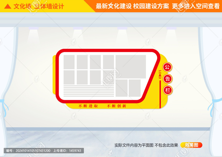 公告欄