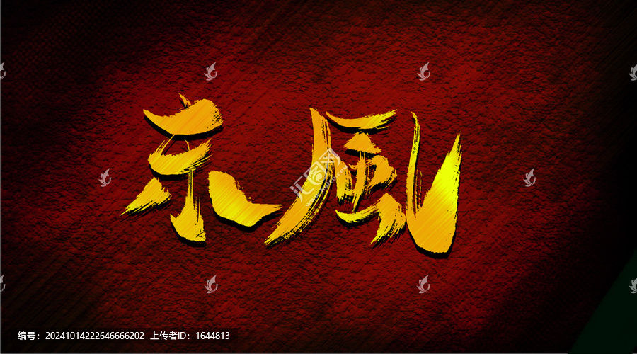 東風(fēng)