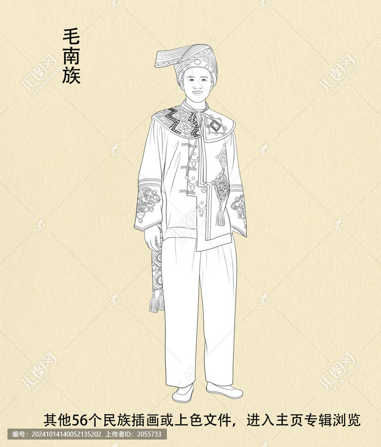毛南族人物線稿