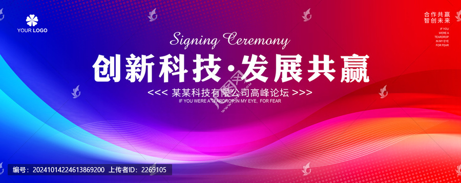 動(dòng)感時(shí)尚會(huì)議背景