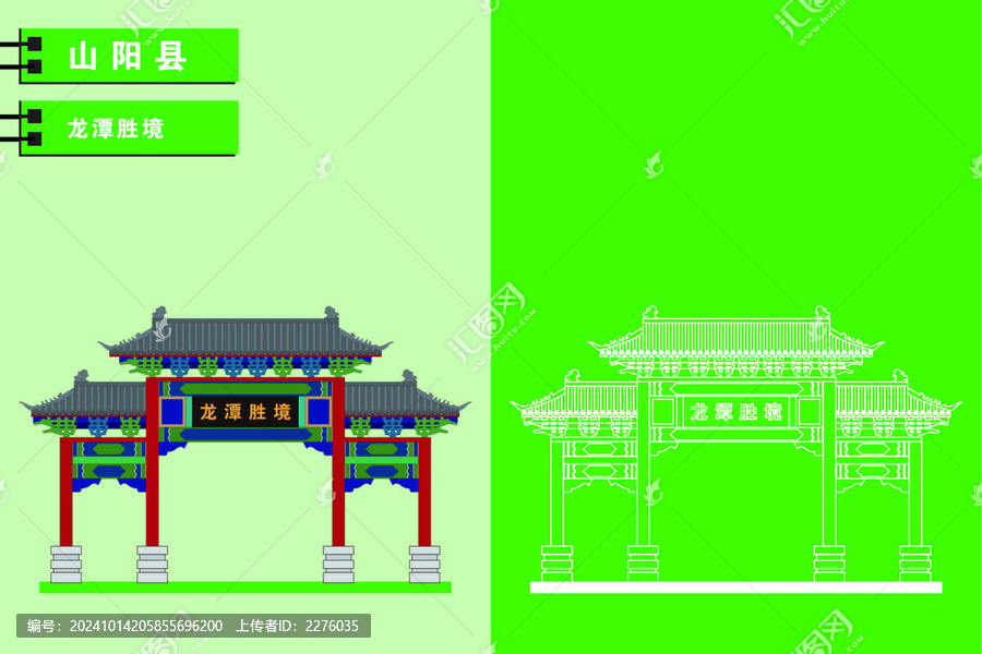 山陽