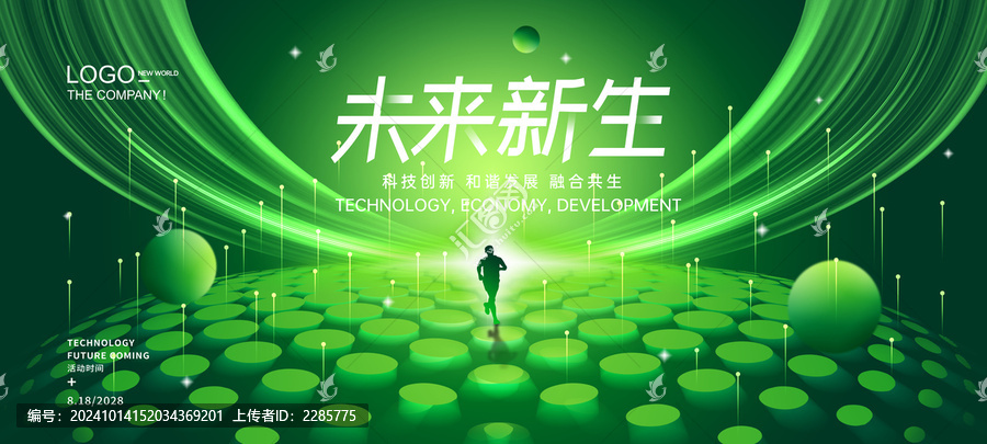 綠色科技KV