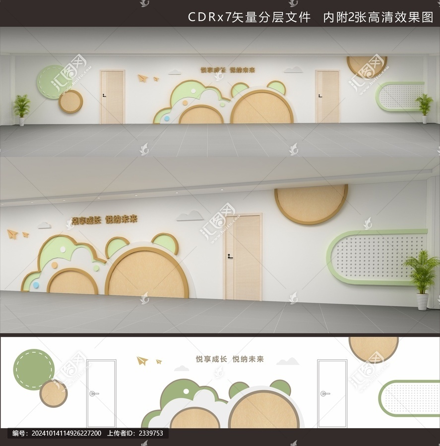 幼兒園環(huán)創(chuàng)文化墻