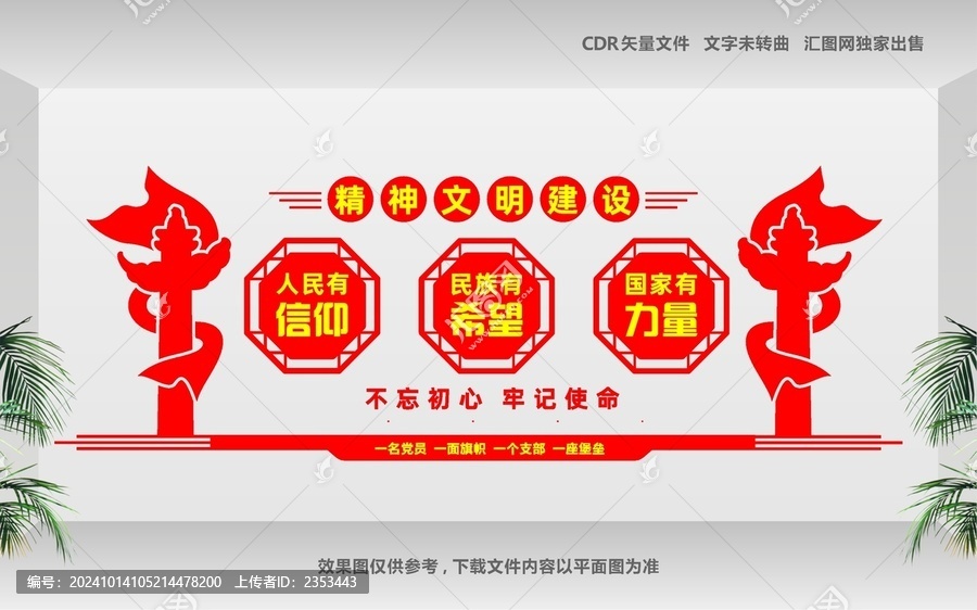 人沒(méi)有信仰