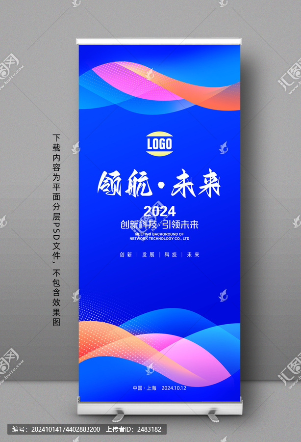 易拉寶