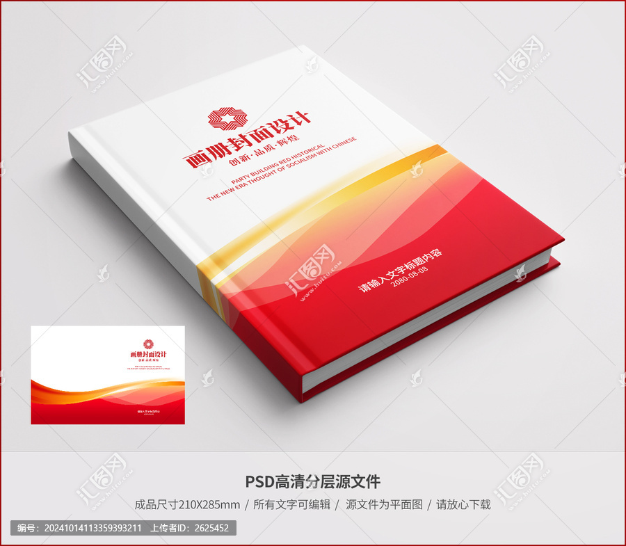 標書封面
