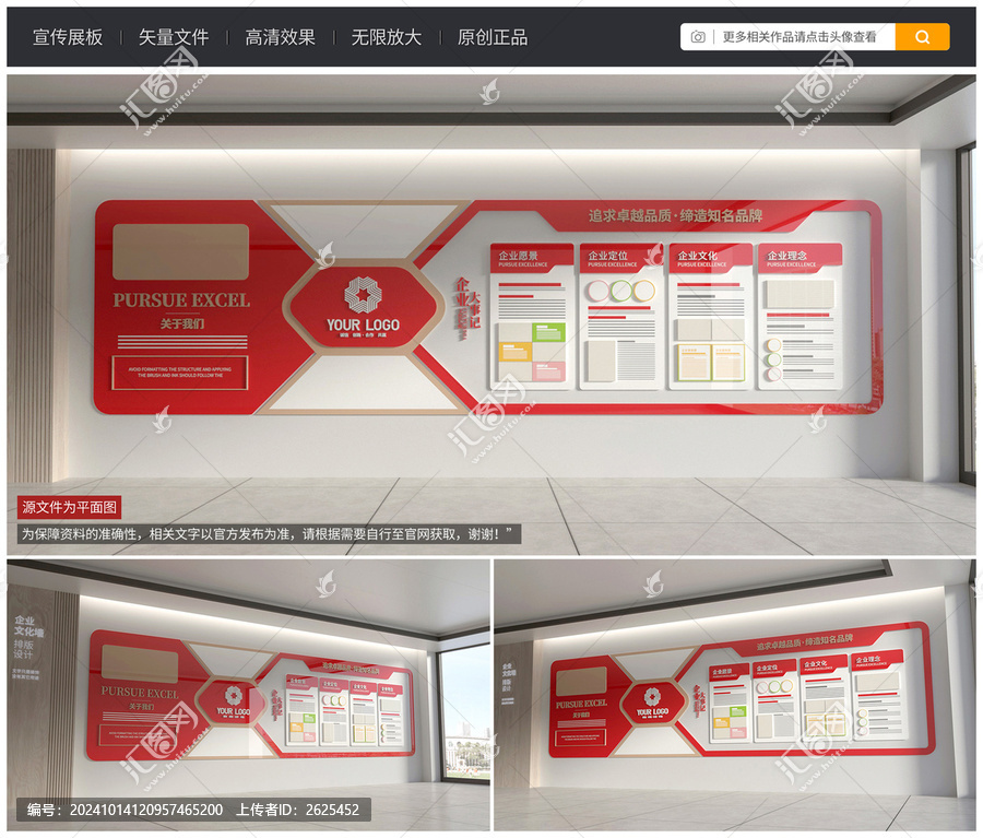 新中式企業(yè)文化墻