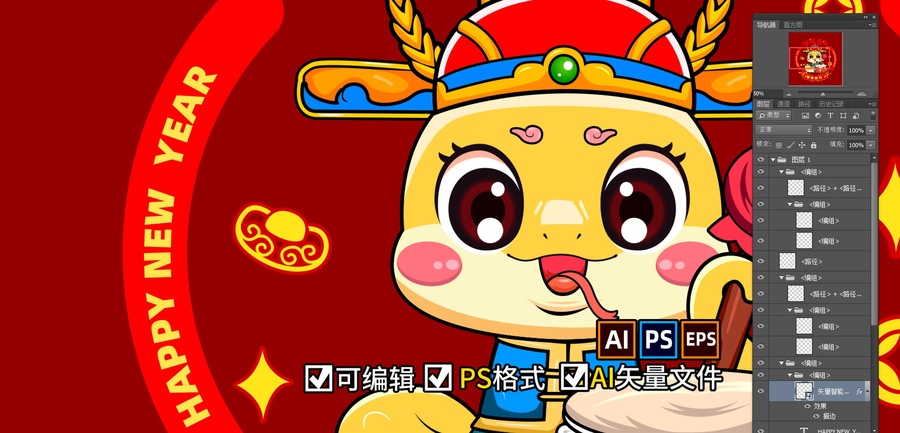 蛇年窗花