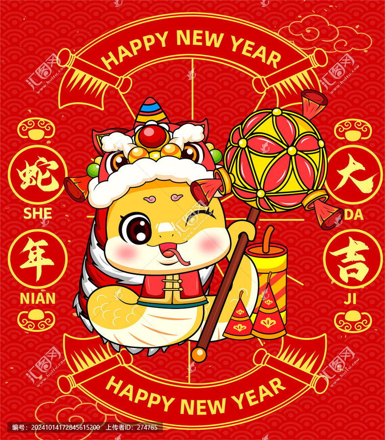 國潮蛇年舞獅醒獅