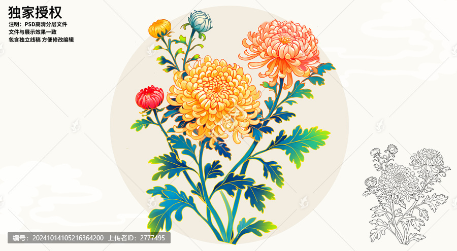 菊花國風插畫