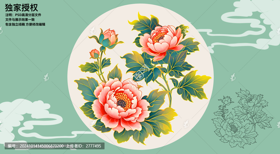 芙蓉插畫