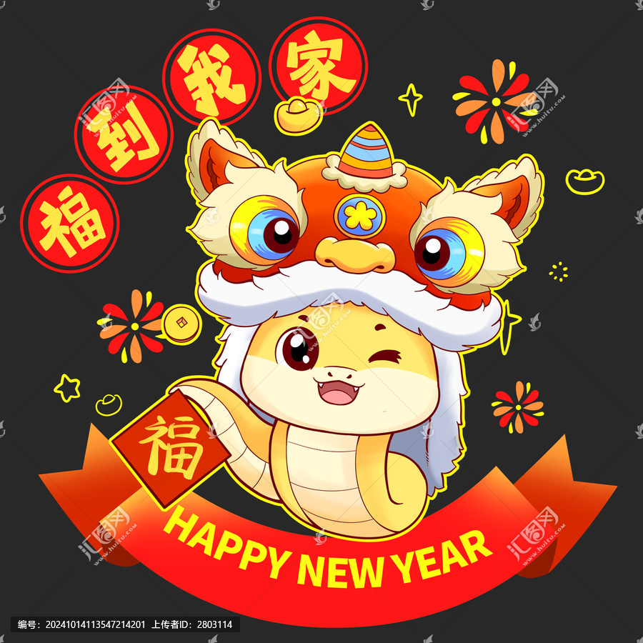 蛇年福到我家靜電貼設計