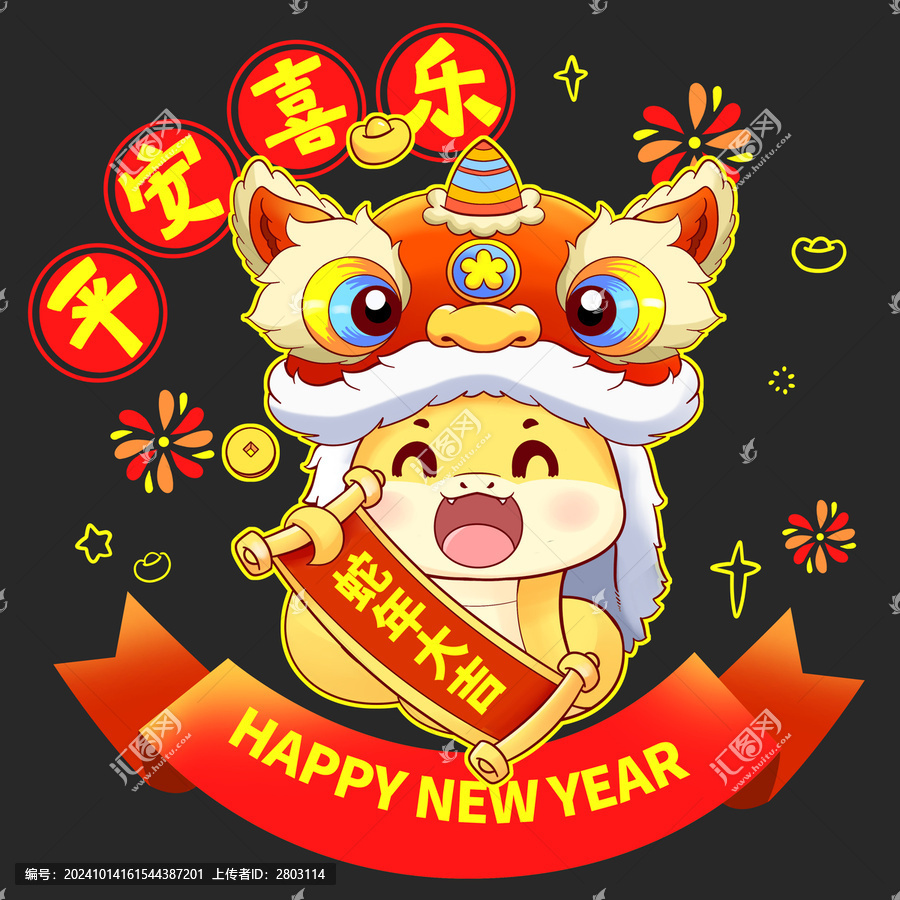 蛇年平安喜樂靜電貼設(shè)計(jì)