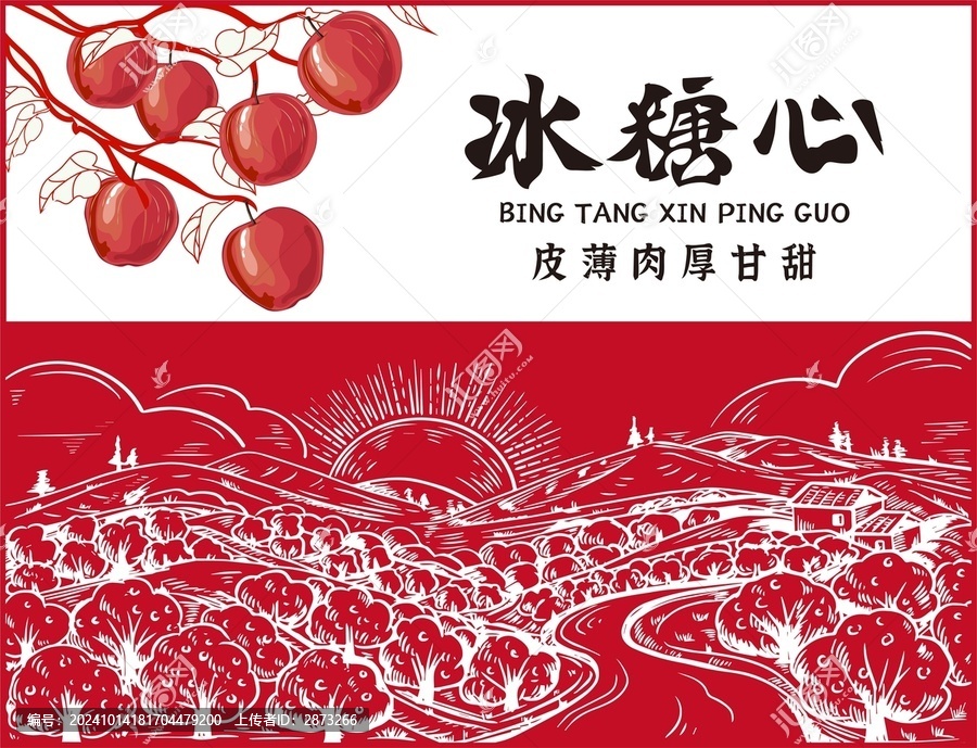 蘋果包裝