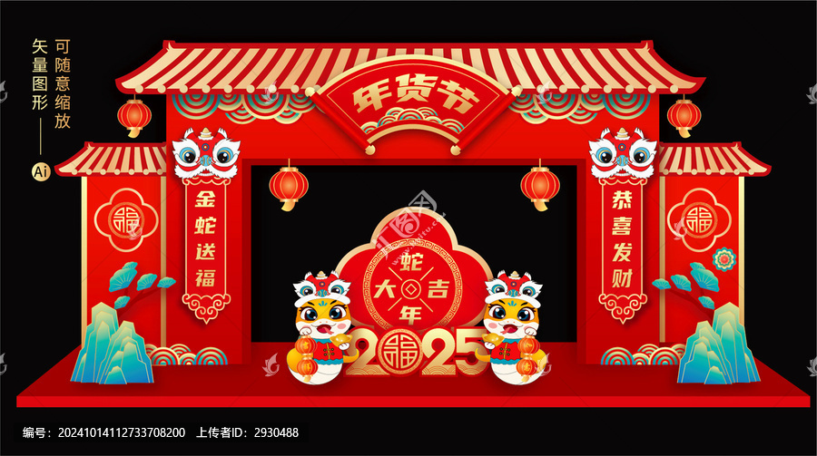 年貨大街門(mén)樓