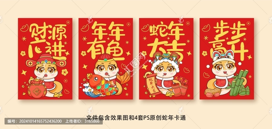 新年紅包
