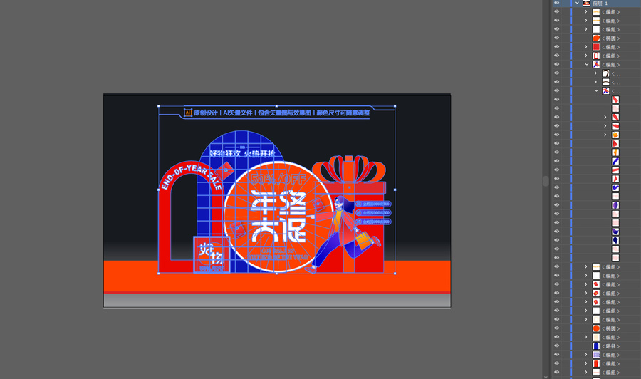 年終大促美陳