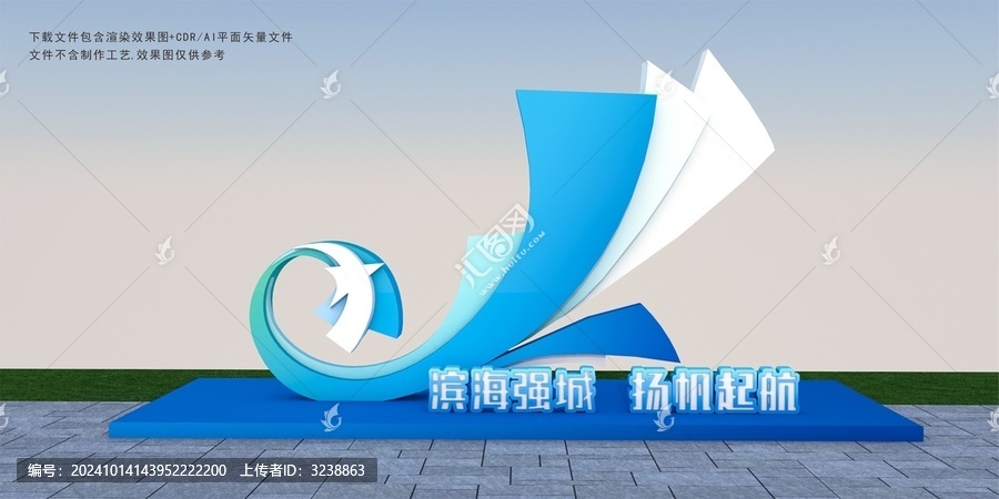 海洋元素漁村景觀雕塑小品