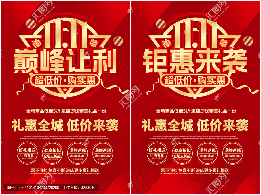 雙十一