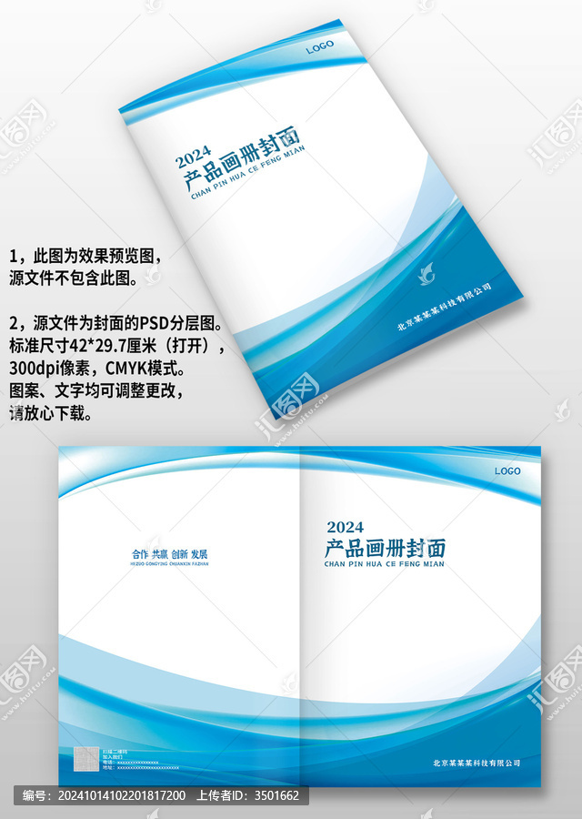 藍(lán)色線條企業(yè)圖冊(cè)畫(huà)冊(cè)封面設(shè)計(jì)