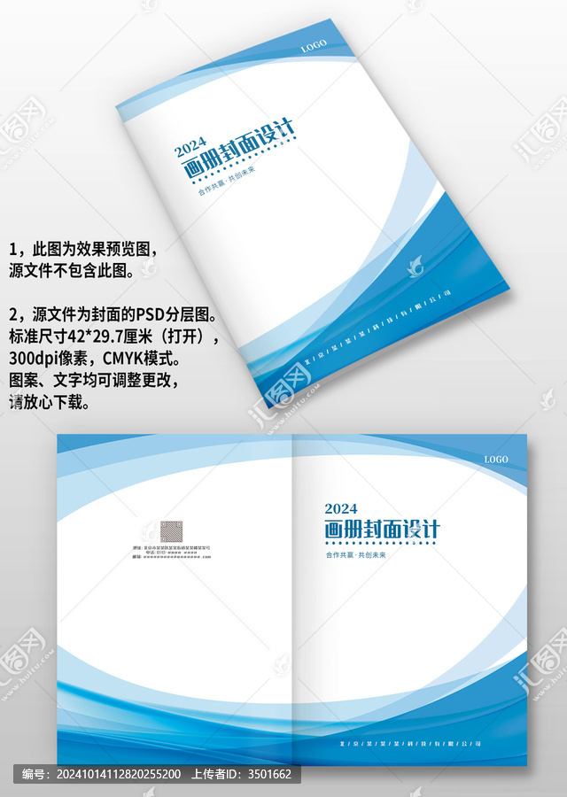 藍色線條公司圖冊畫冊封面設計