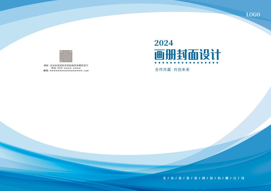 藍色線條公司圖冊畫冊封面設計