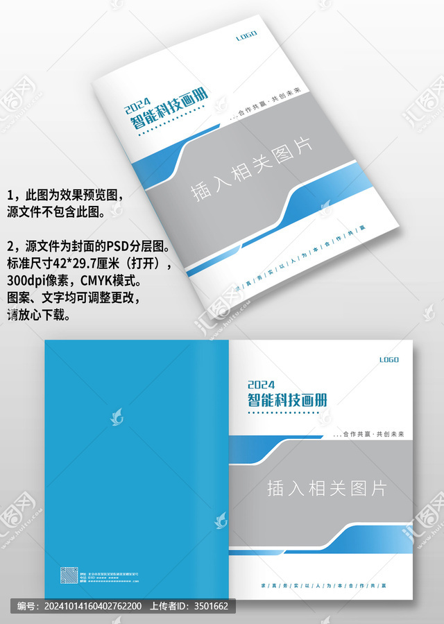 藍色幾何風企業宣傳畫冊封面設計