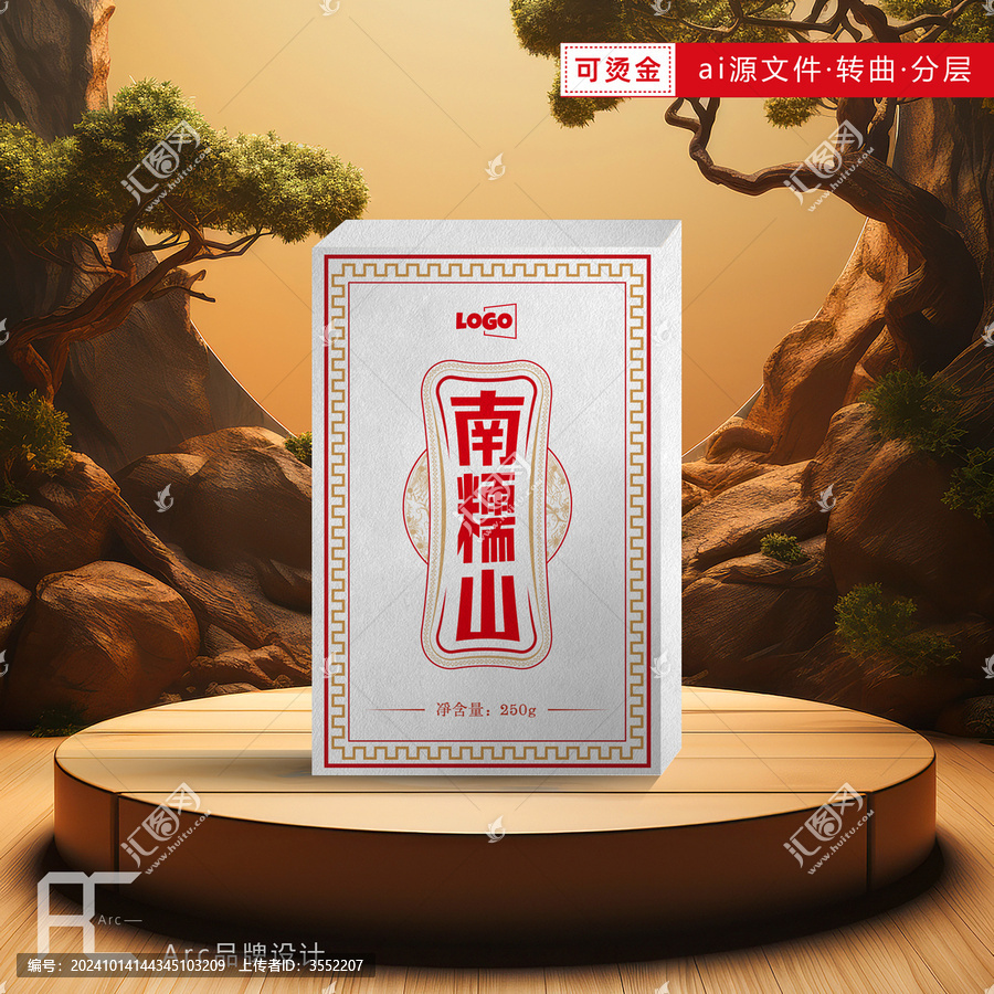 南糯山普洱茶綿紙包裝設(shè)計(jì)