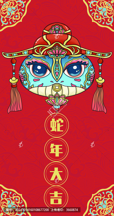 國(guó)風(fēng)蛇年紅包