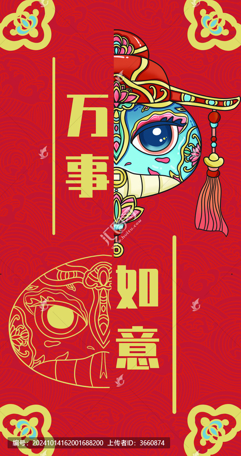蛇年國(guó)風(fēng)紅包