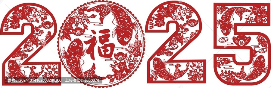 2025數(shù)字蛇年窗花