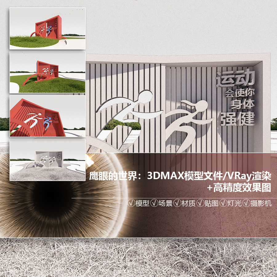 健身運(yùn)動(dòng)文化景觀城市文化景觀