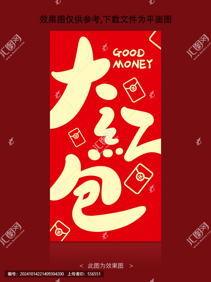 大紅包