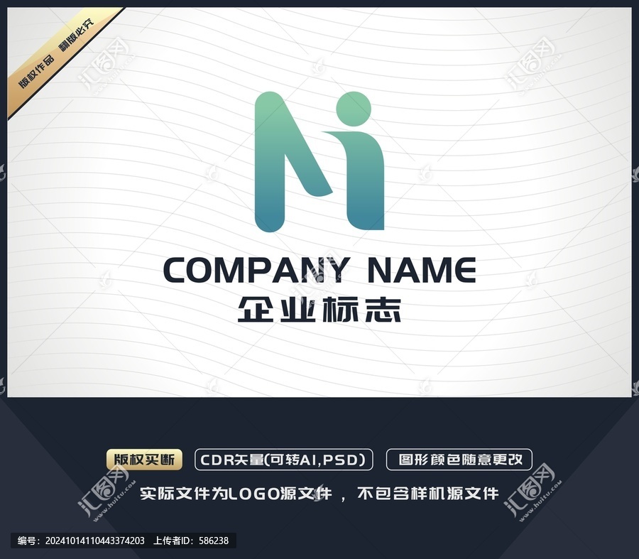 M字母LOGO設計