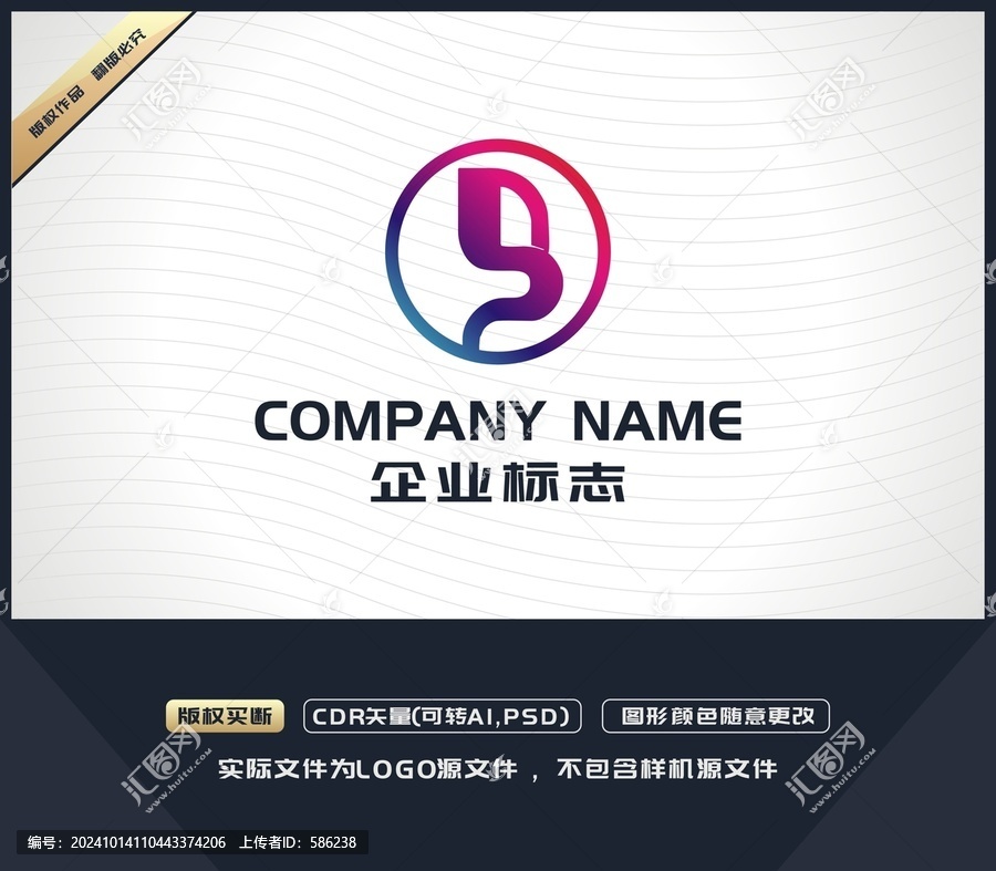 S字母LOGO設(shè)計