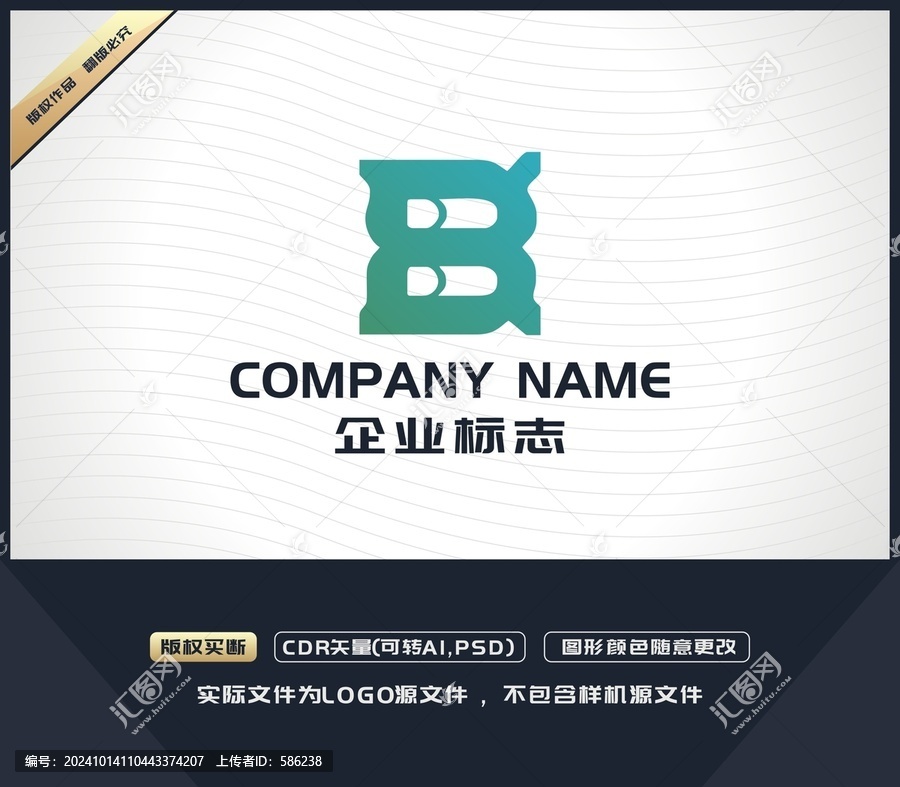 B字母LOGO設(shè)計(jì)